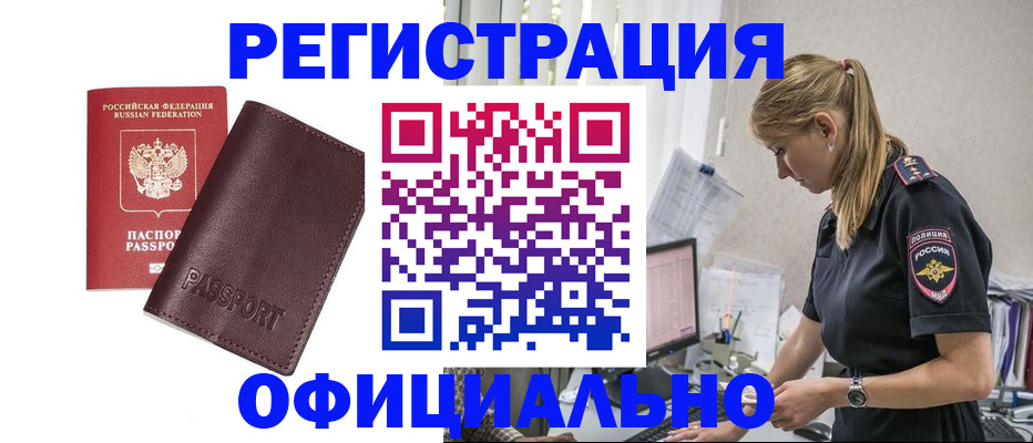 временная регистрация 2025 в Бавлах