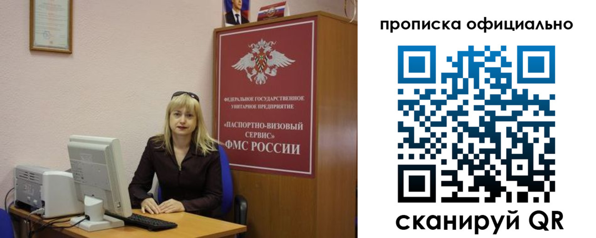 прописка законно в Бавлах