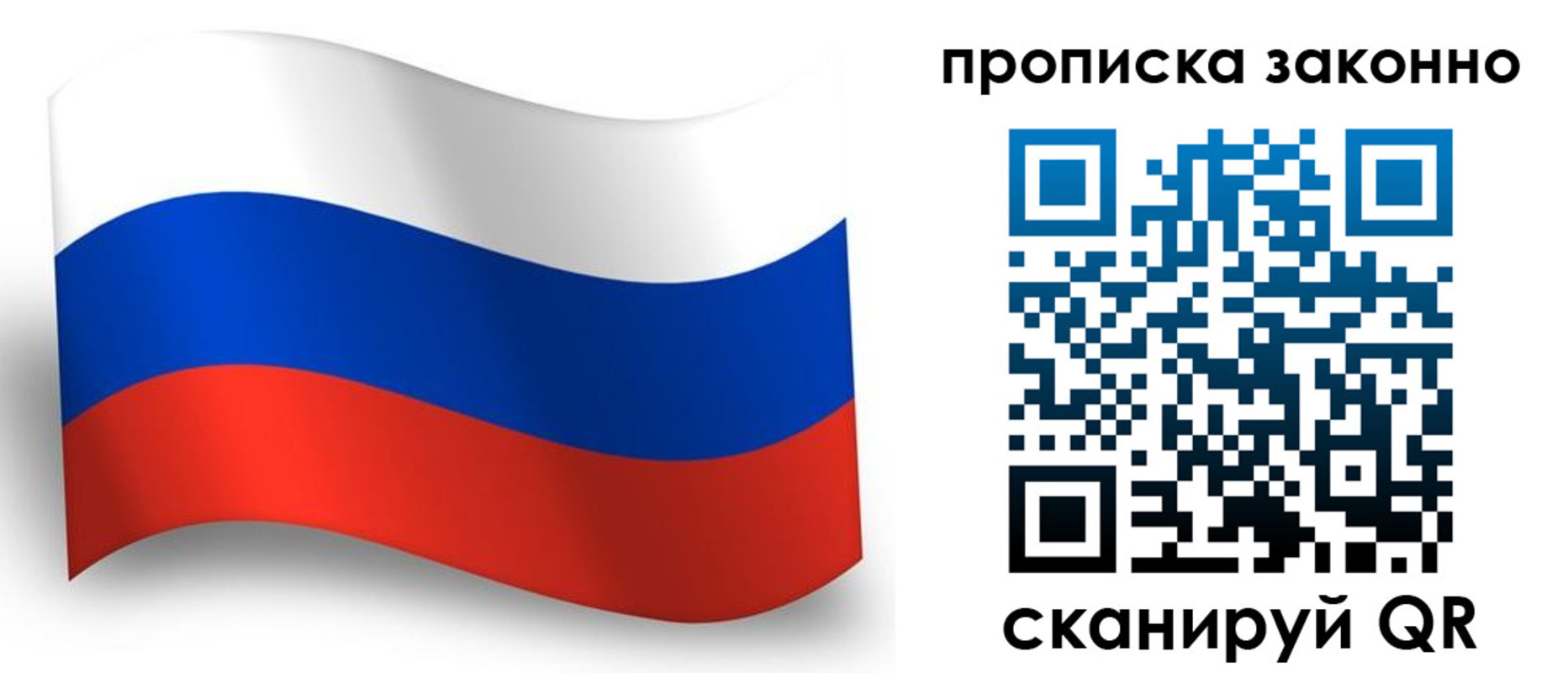 прописка для школы в Бавлах