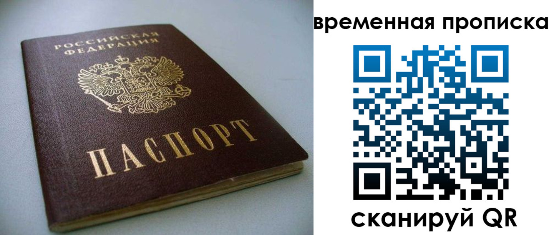 миграционный учет в Бавлах