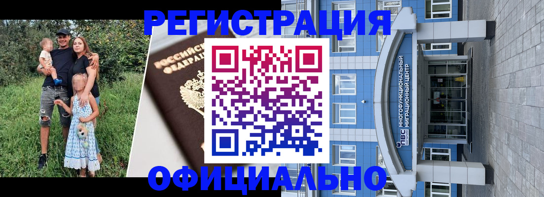 прописка в квартире в Бавлах