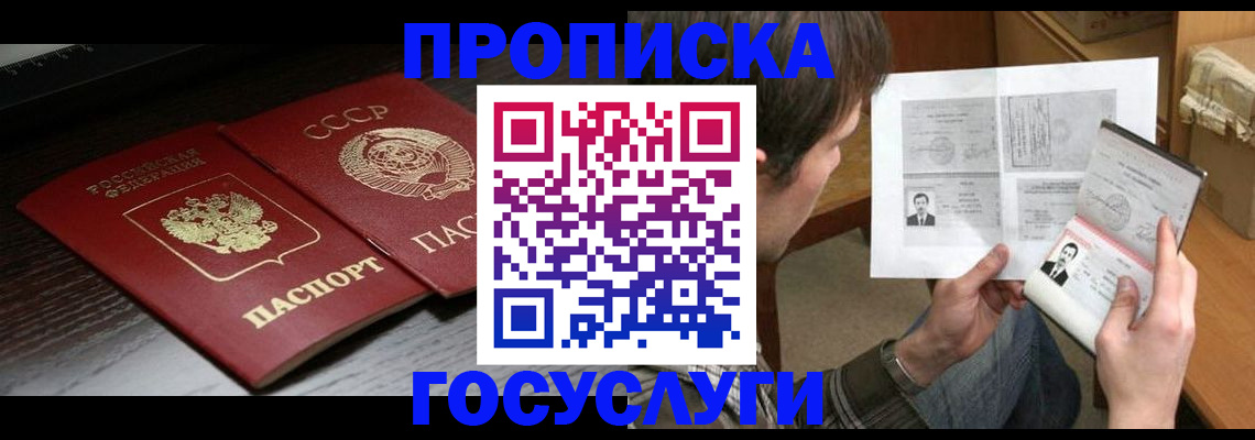 прописка для военкомата в Бавлах