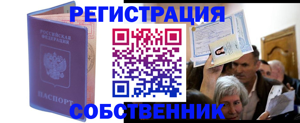 прописка 2025 в Бавлах