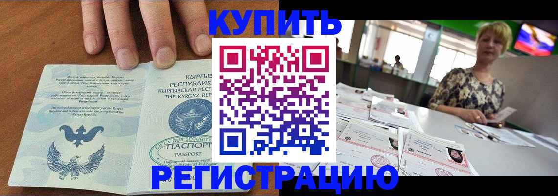 прописка от собственника в Бавлах