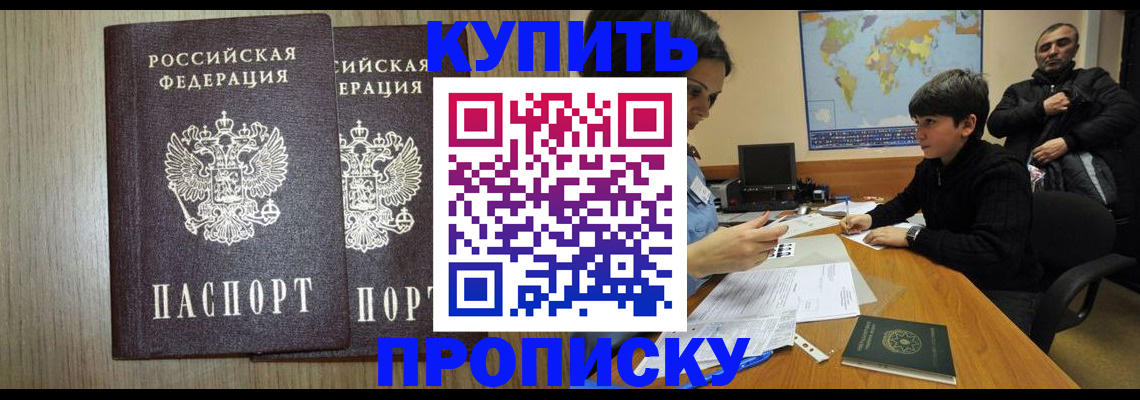 прописка паспорт в Бавлах