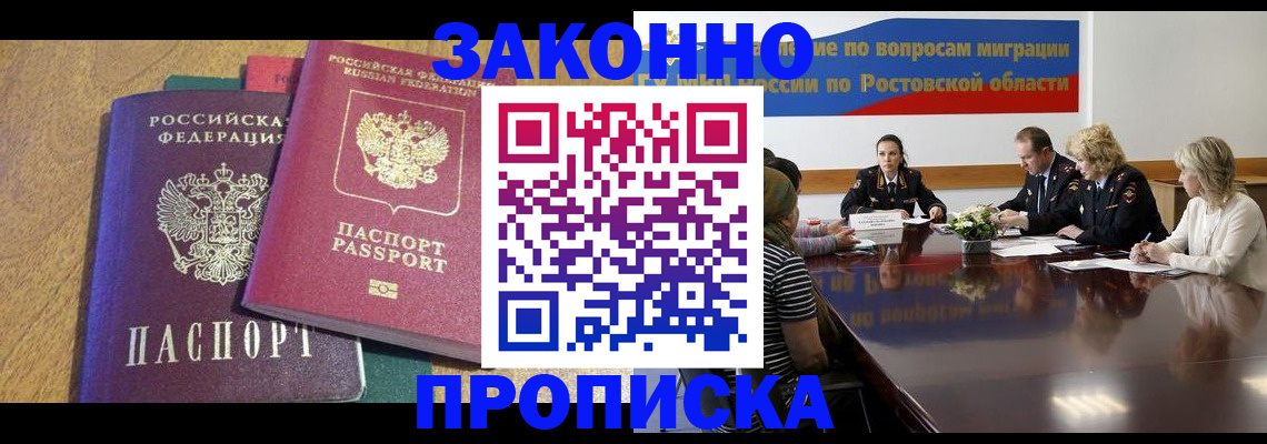 временная регистрация купить в Бавлах