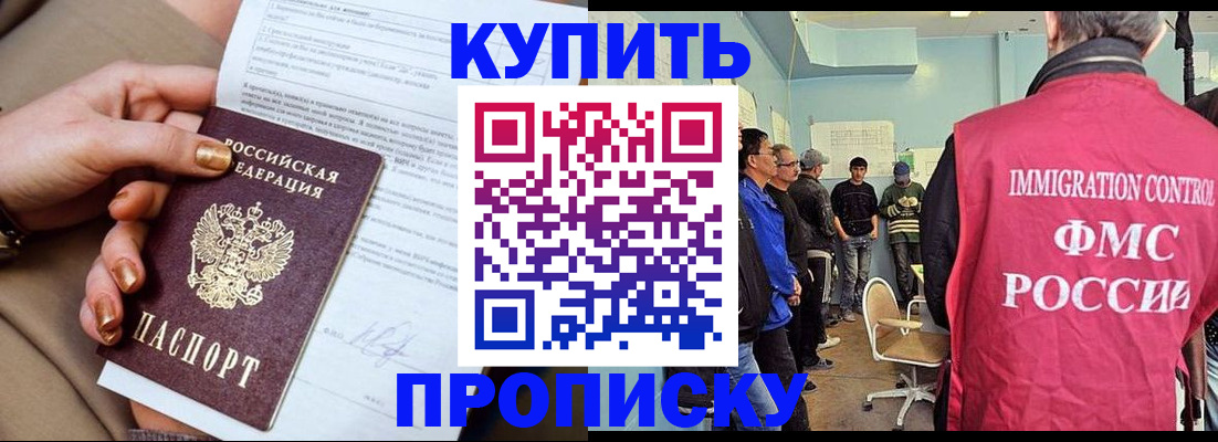 прописка штамп в Бавлах