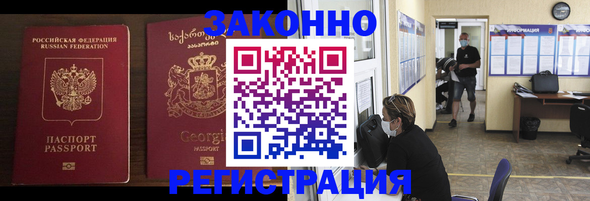 прописка для школы в Бавлах