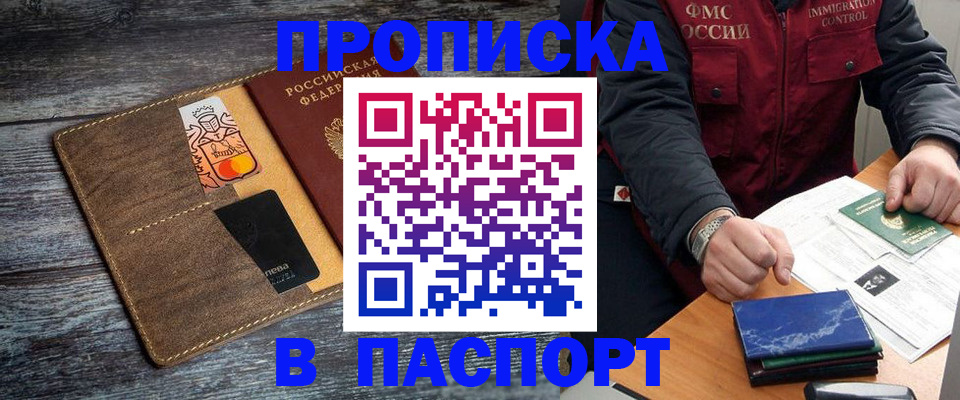 прописка гарантия в Бавлах